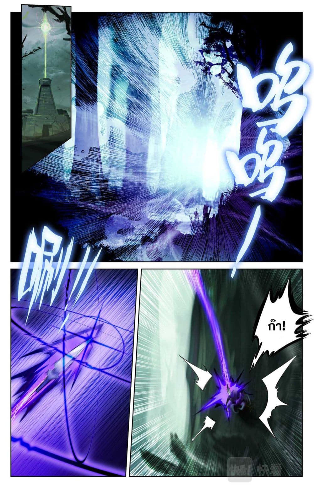 Absolute Resonance page 7