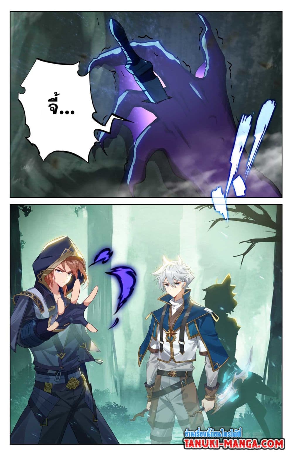 Absolute Resonance page 8