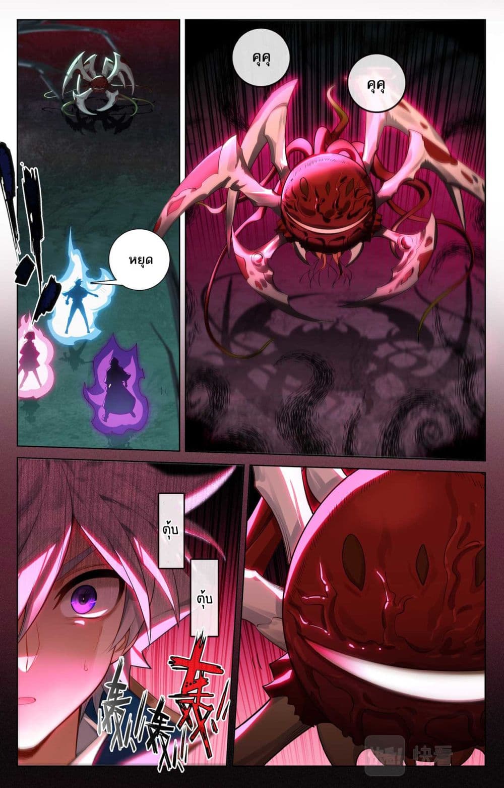 Absolute Resonance page 10