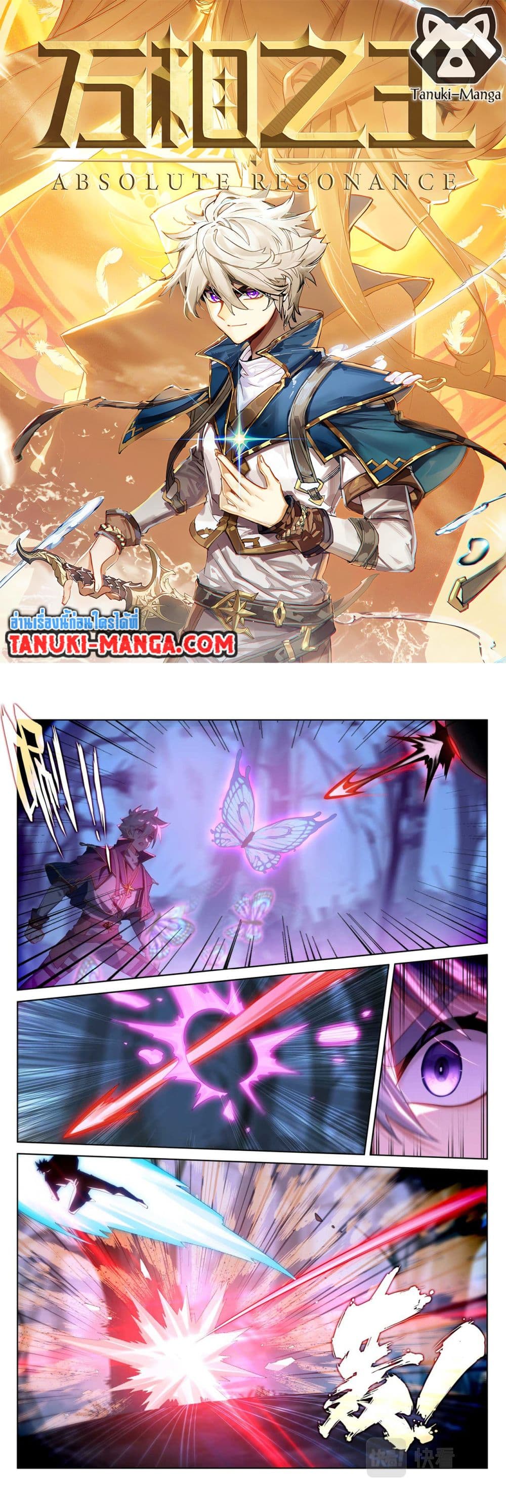 Absolute Resonance page 1