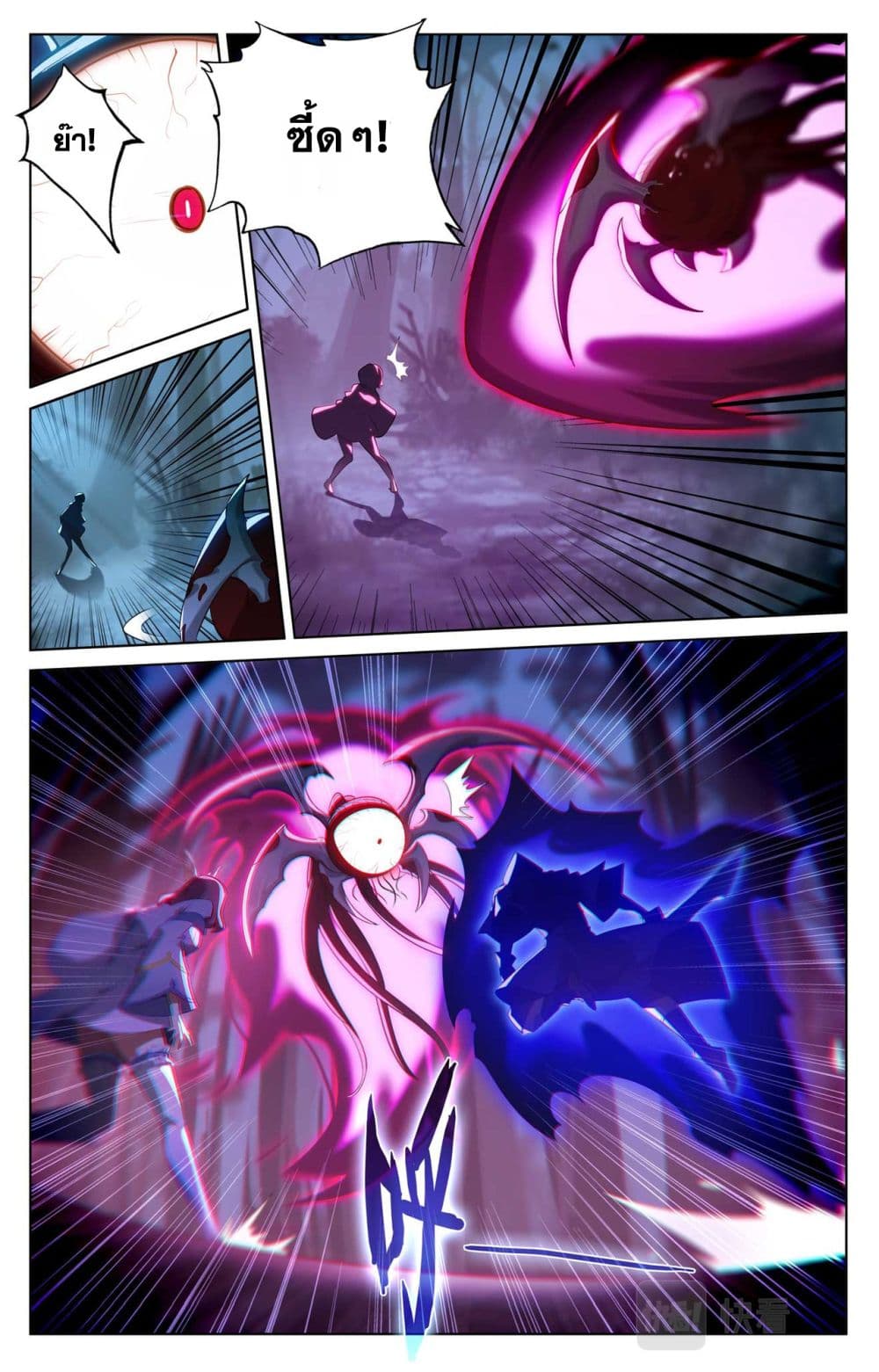 Absolute Resonance page 2