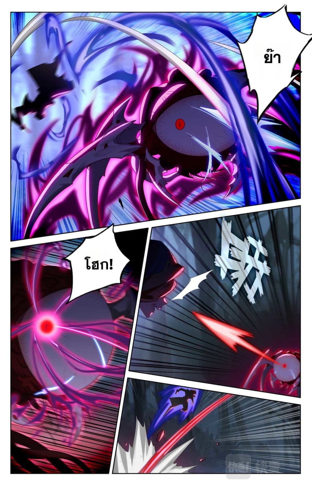 Absolute Resonance page 3
