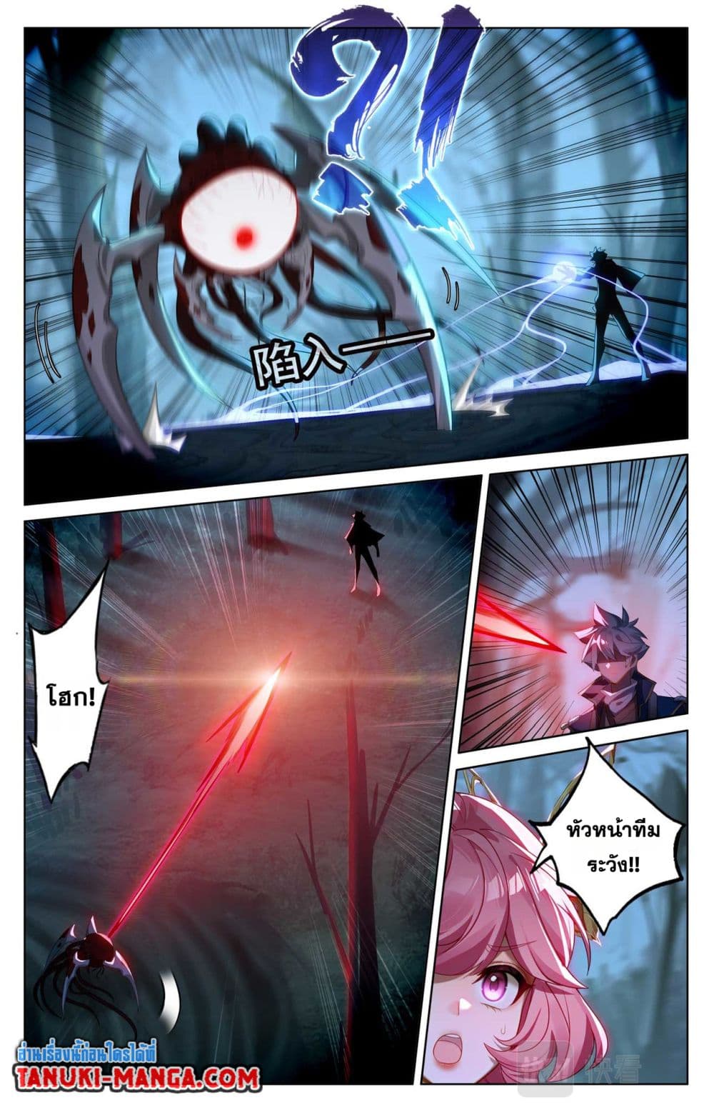 Absolute Resonance page 4