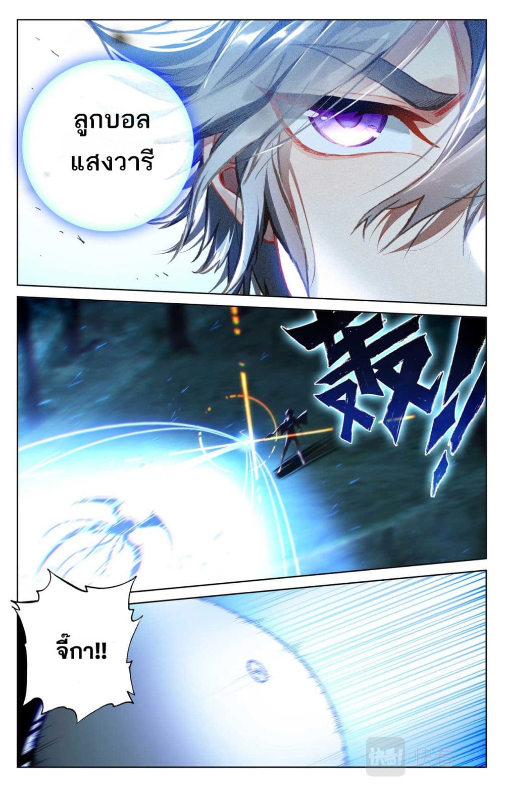 Absolute Resonance page 6