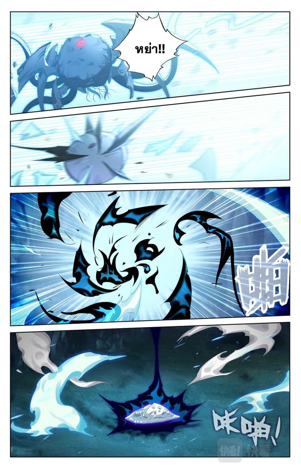 Absolute Resonance page 7
