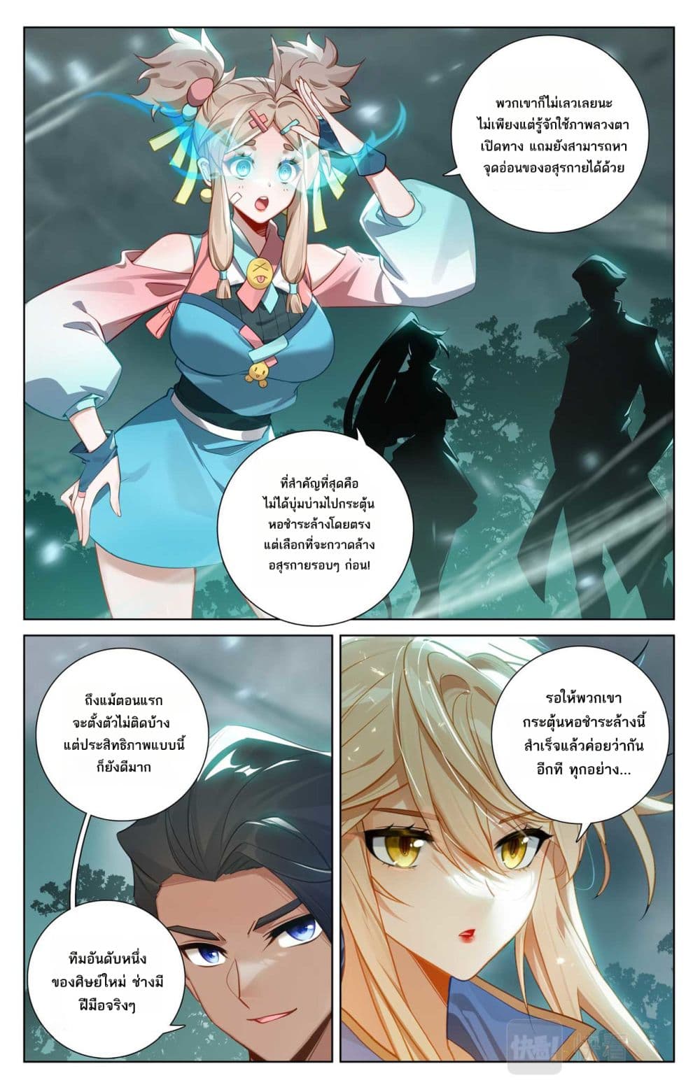Absolute Resonance page 10
