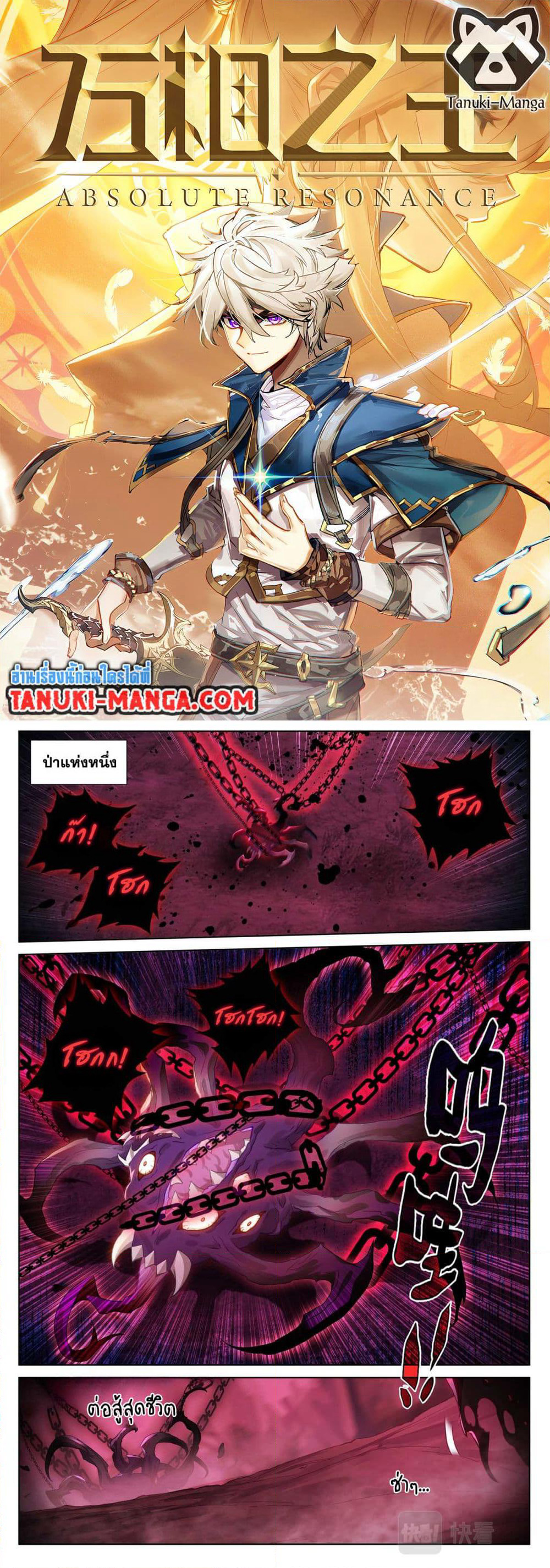 Absolute Resonance page 1