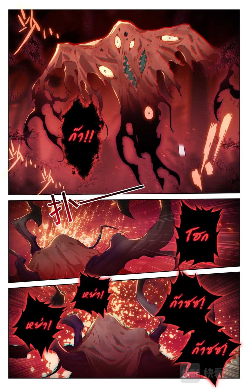Absolute Resonance page 2