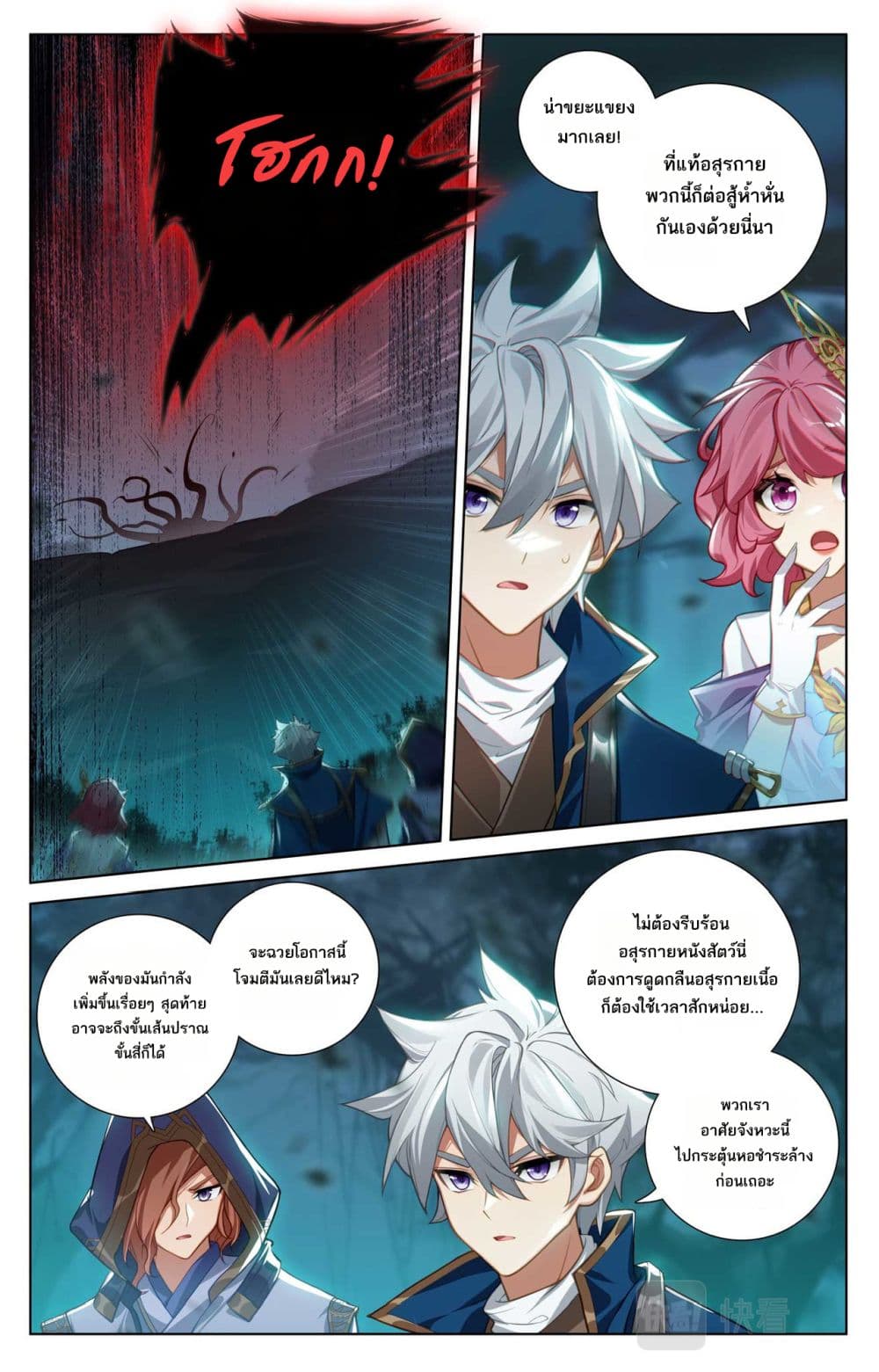 Absolute Resonance page 3