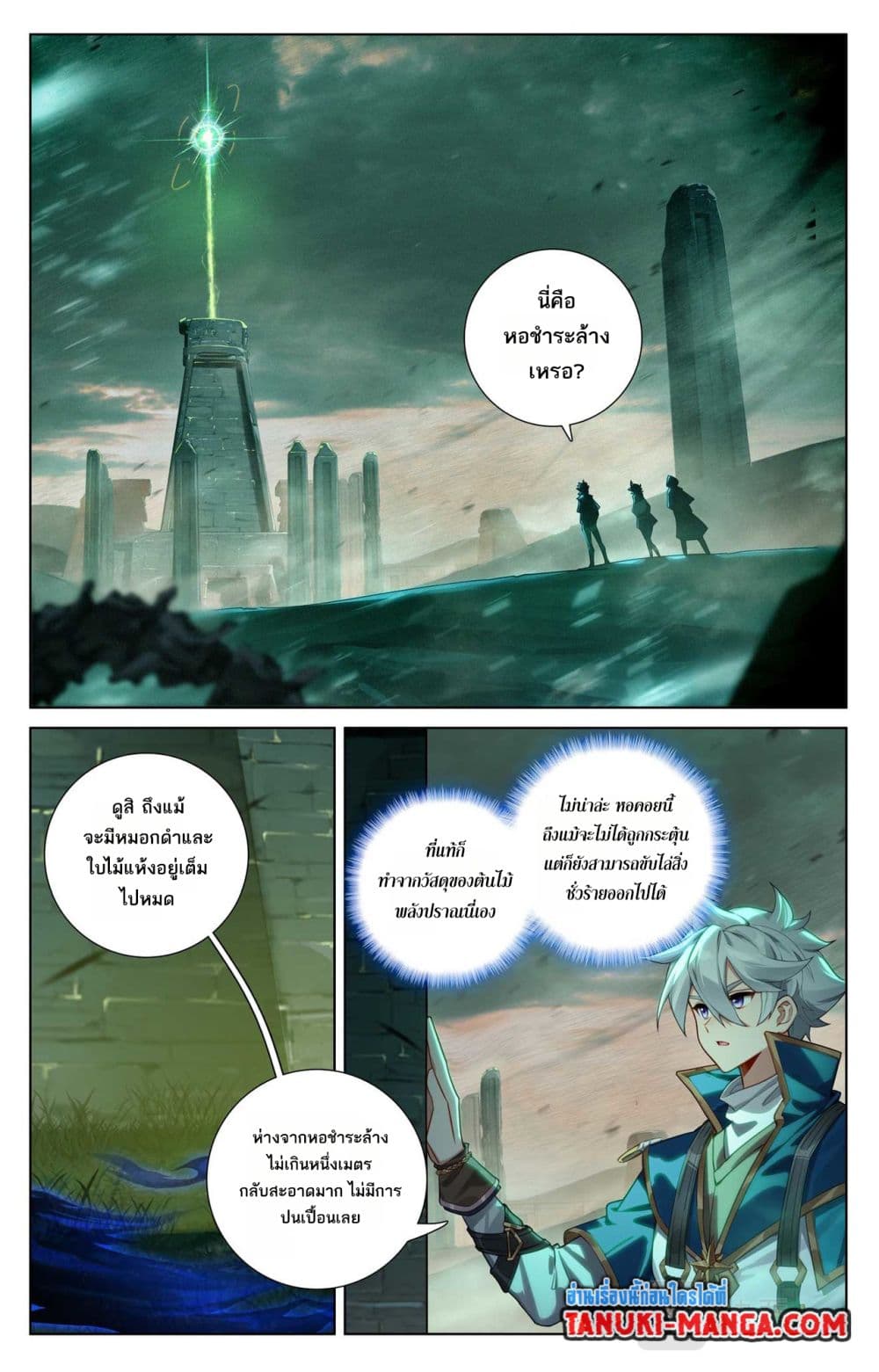 Absolute Resonance page 4
