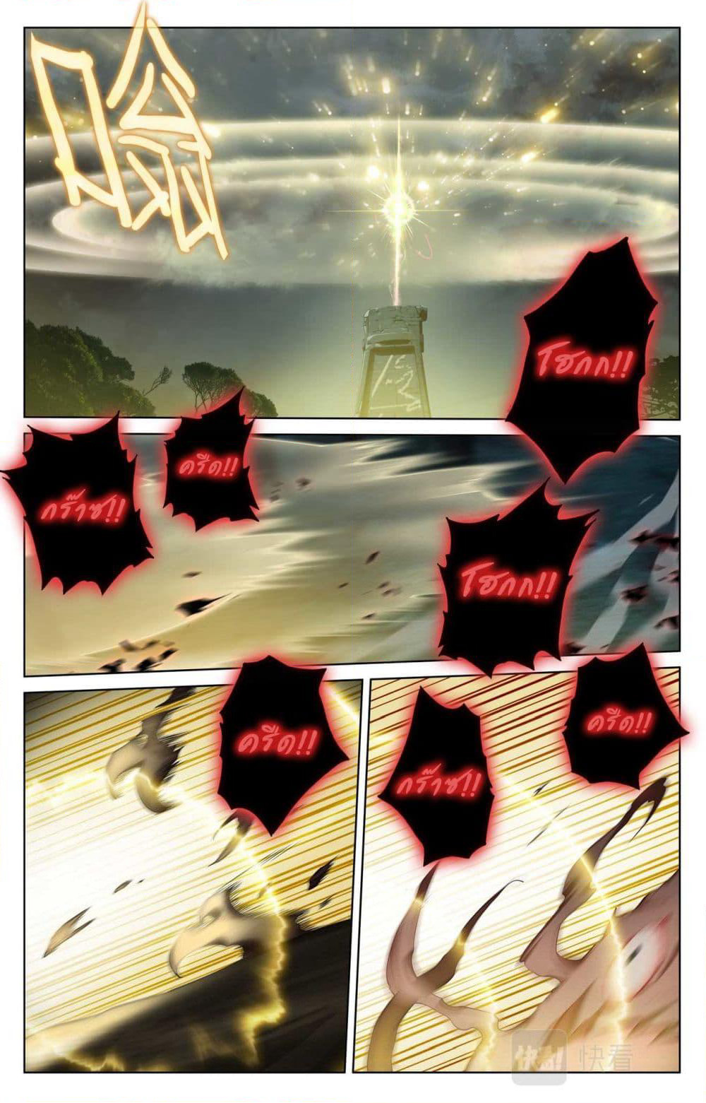 Absolute Resonance page 7