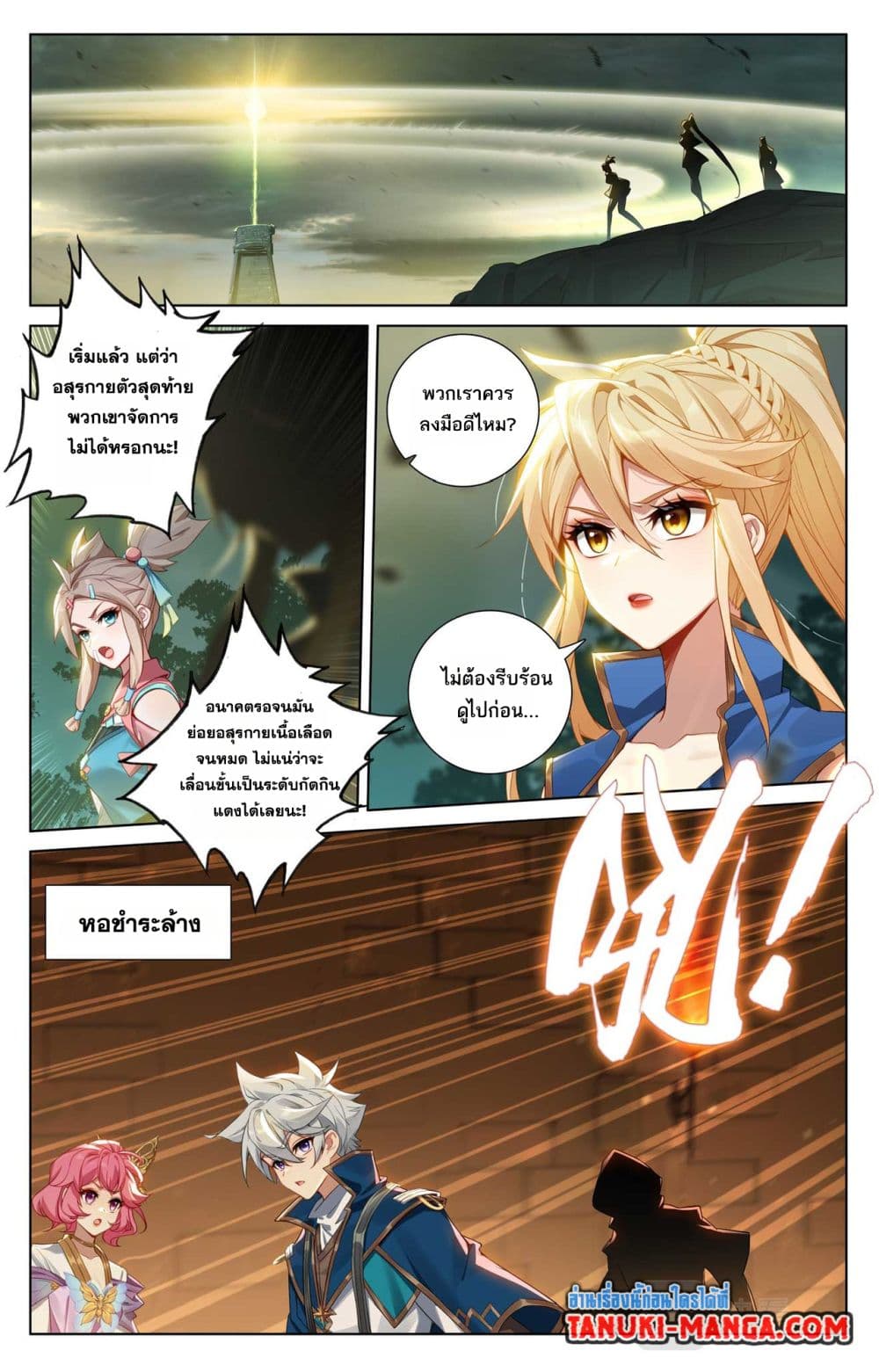 Absolute Resonance page 8