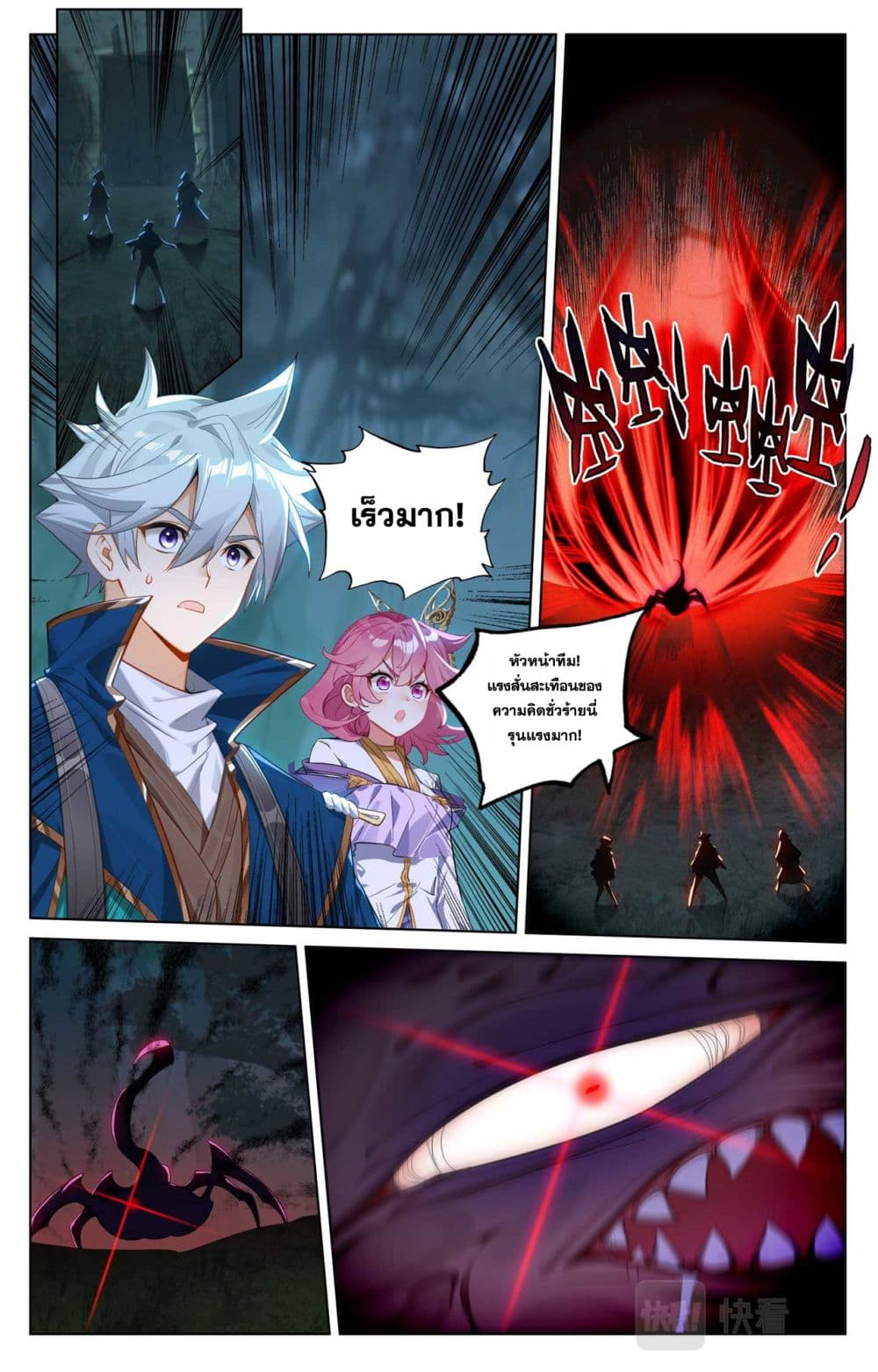 Absolute Resonance page 9