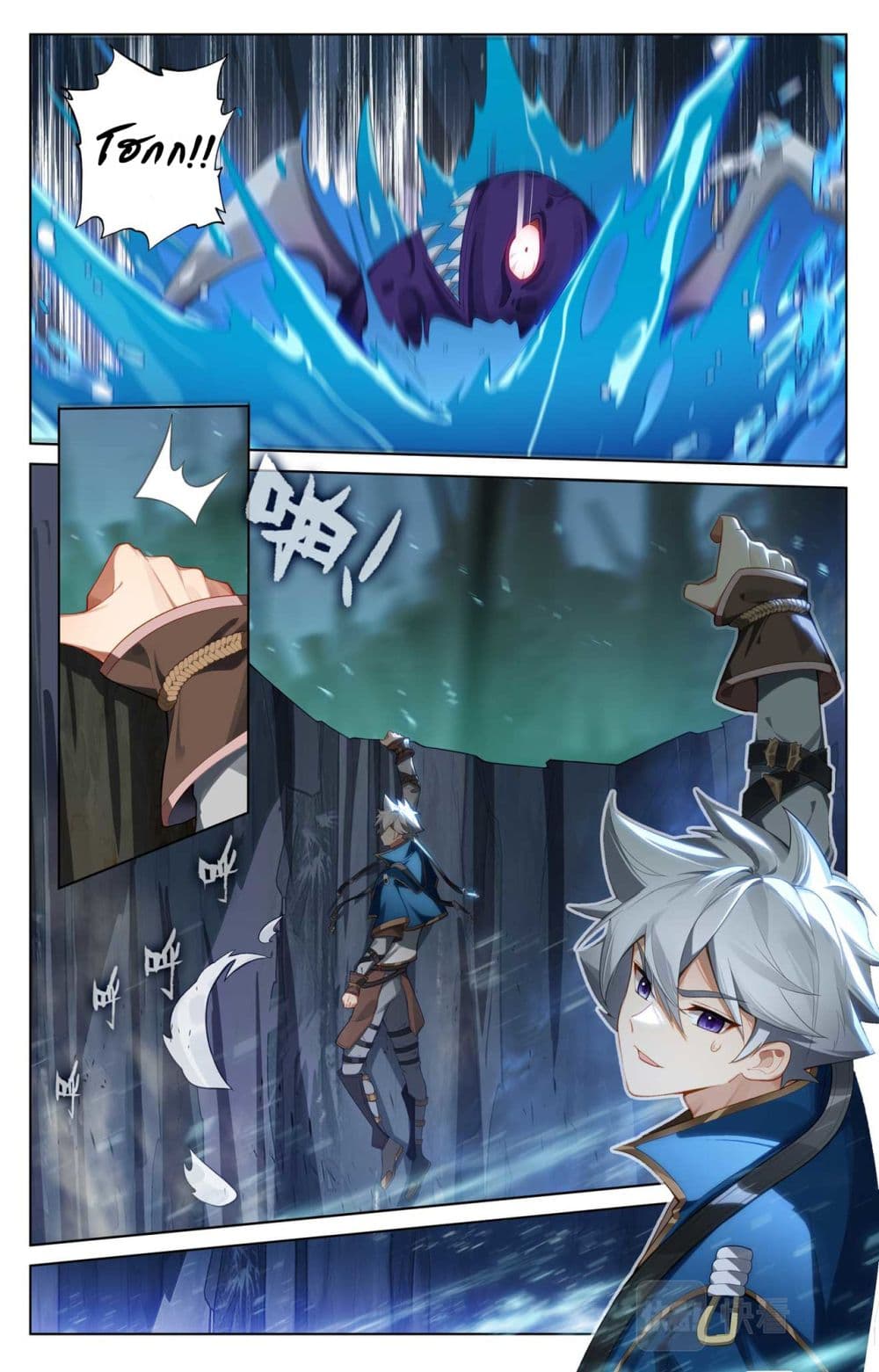 Absolute Resonance page 2