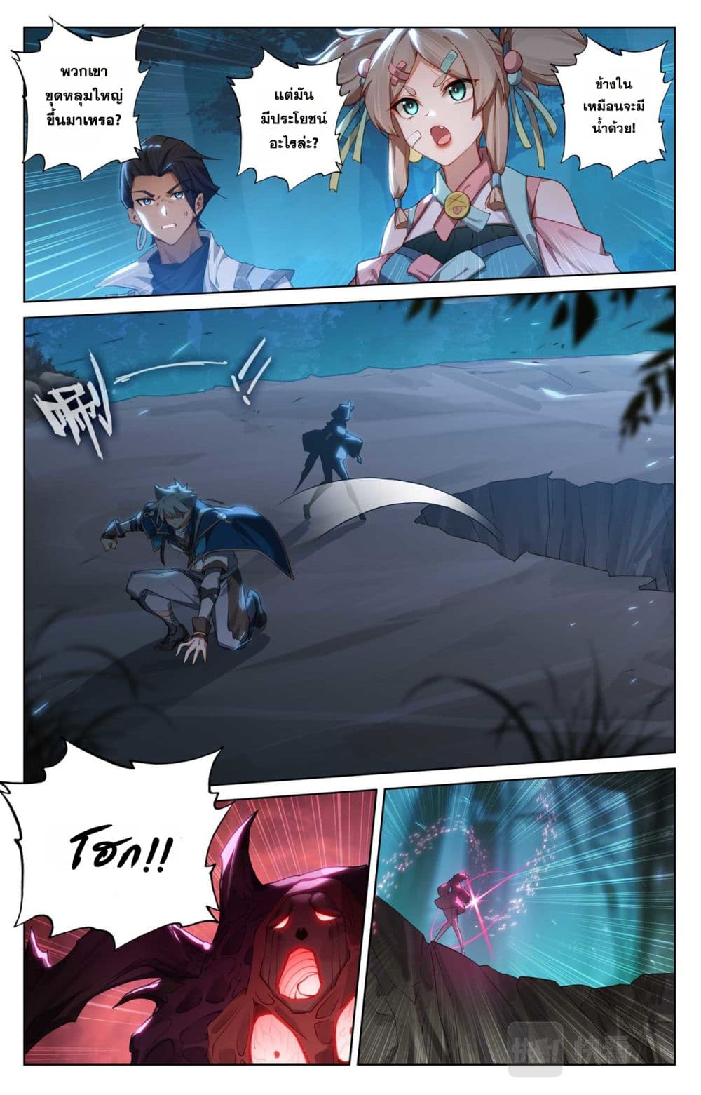 Absolute Resonance page 3