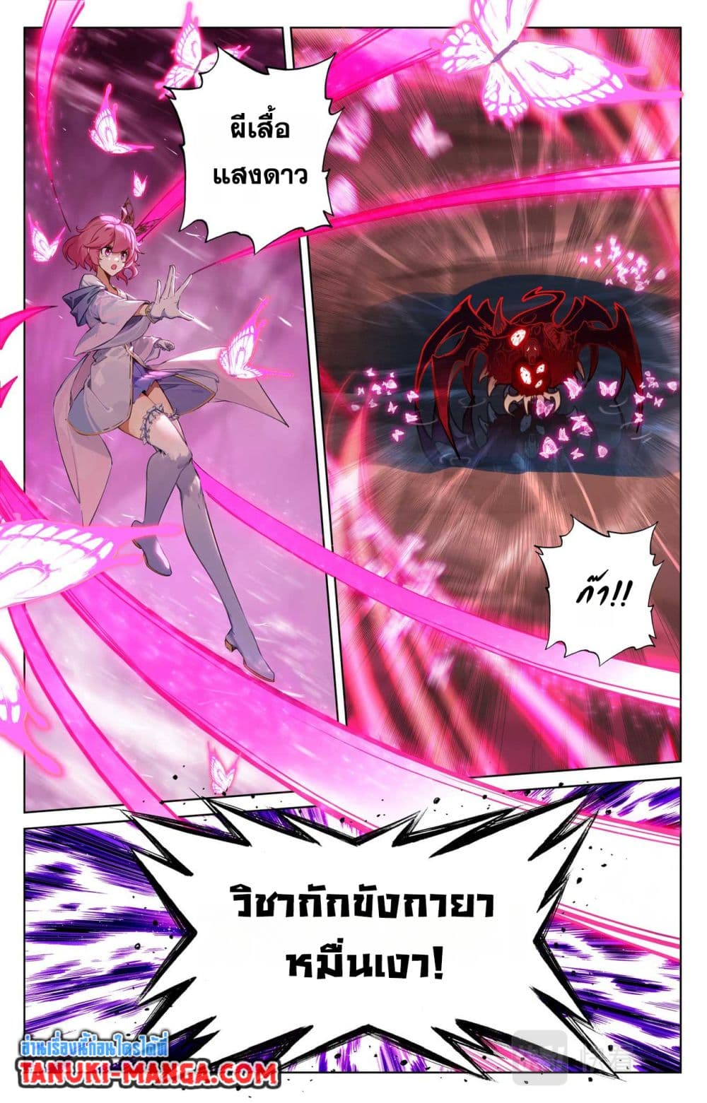Absolute Resonance page 4