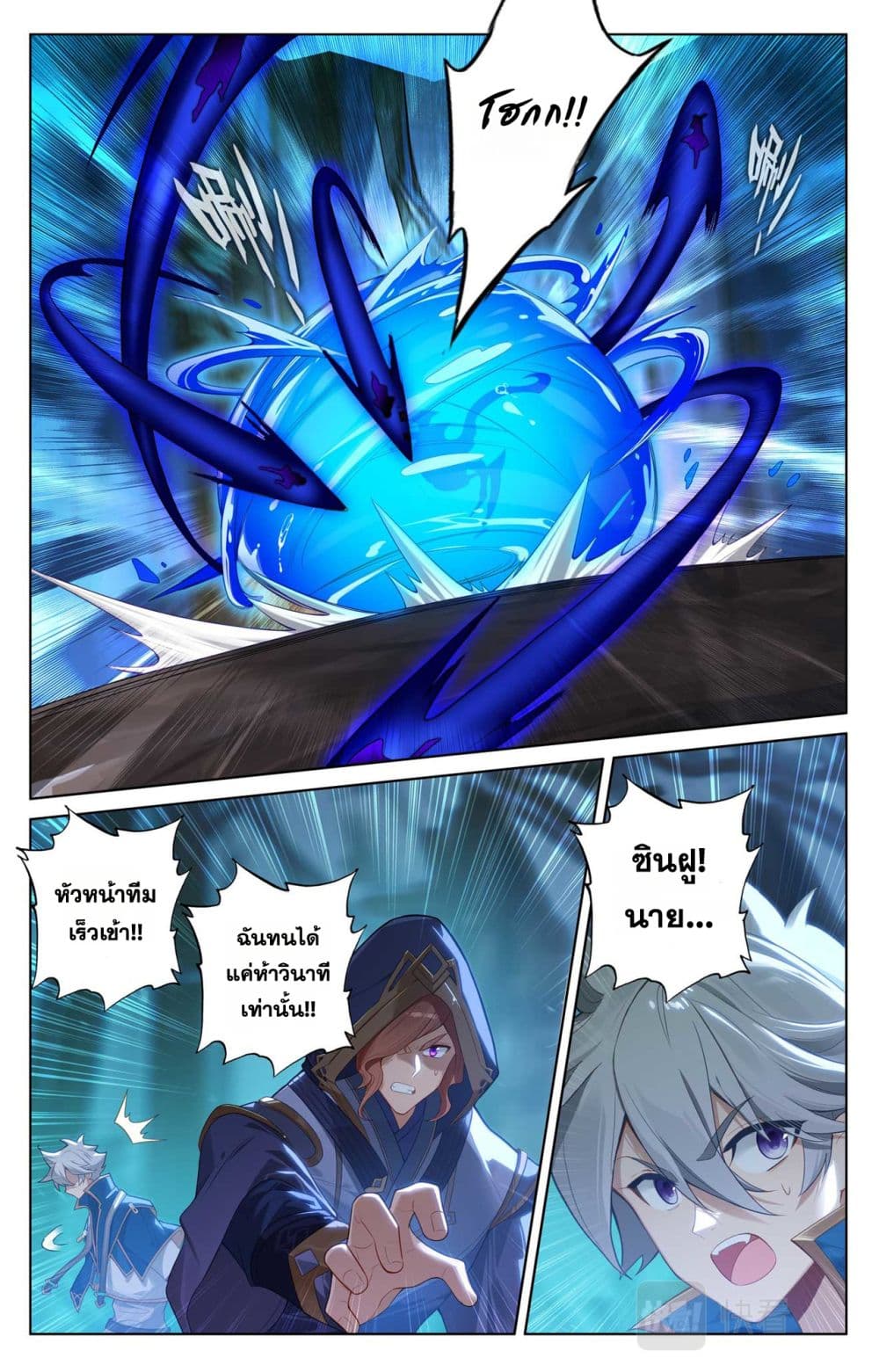 Absolute Resonance page 5