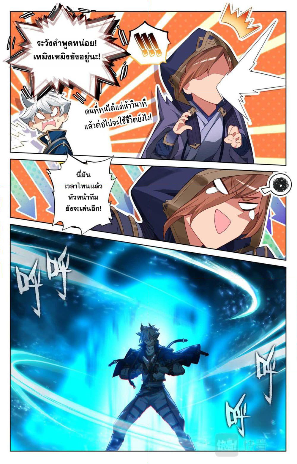 Absolute Resonance page 6