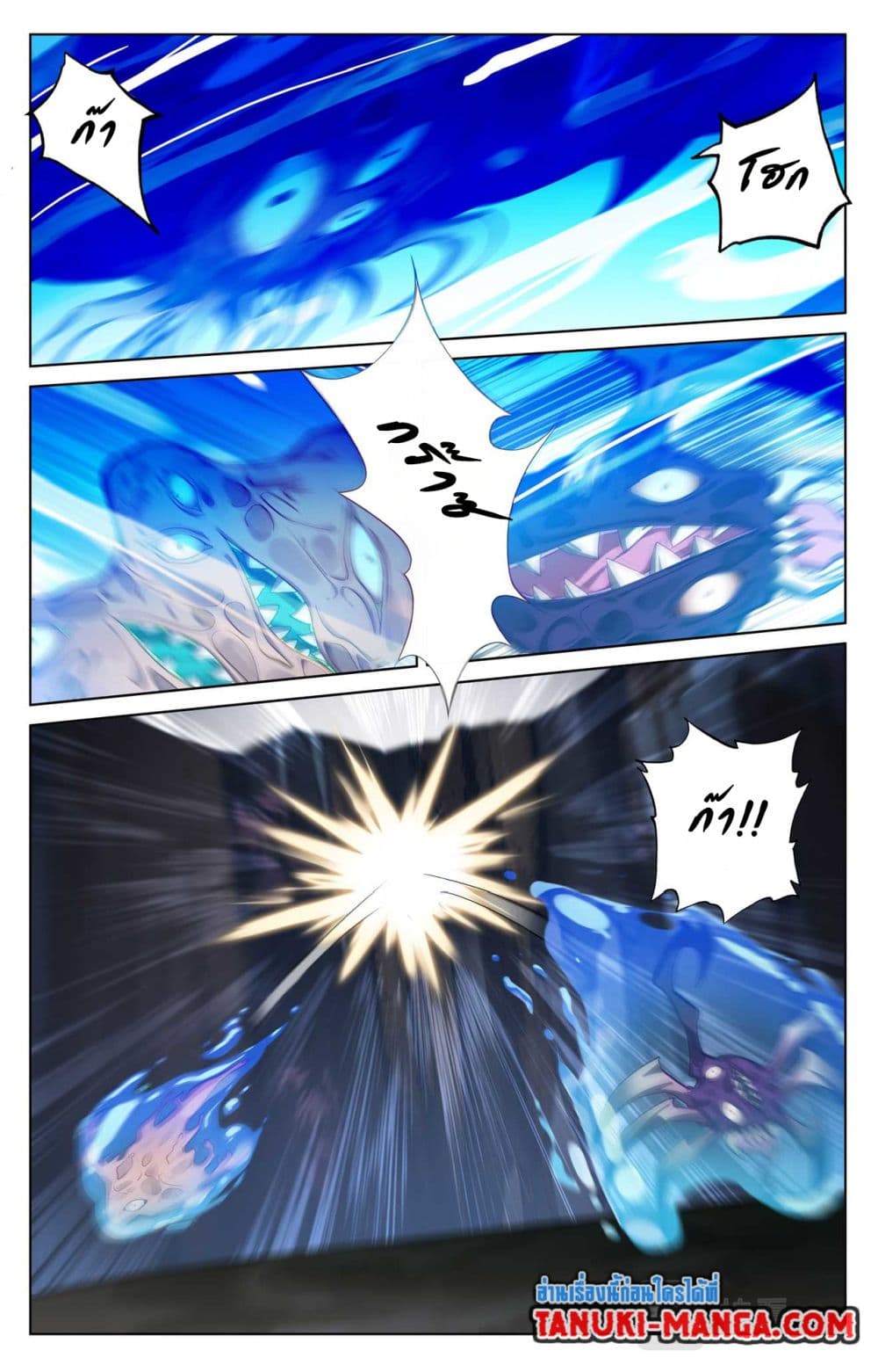 Absolute Resonance page 8