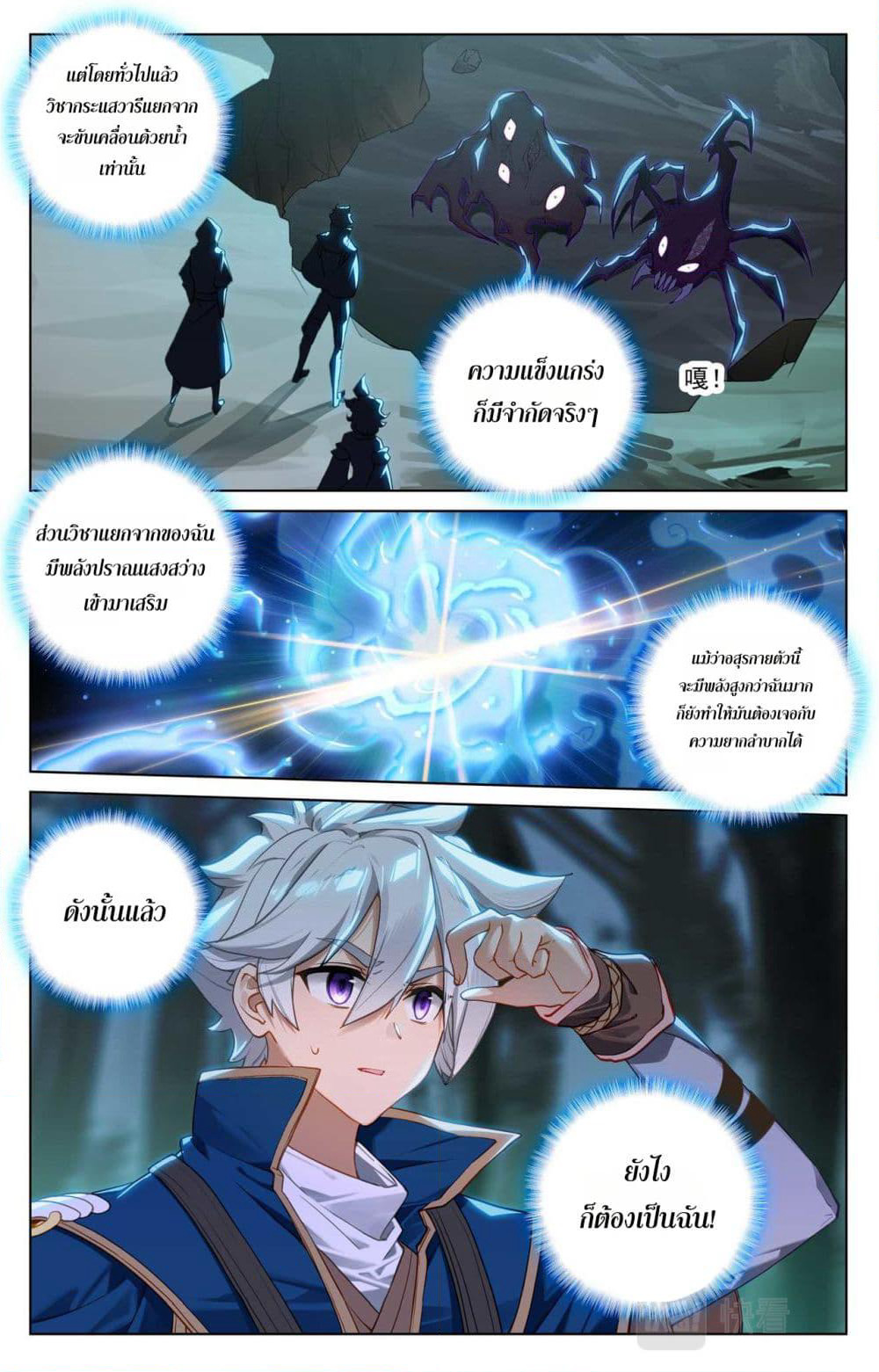 Absolute Resonance page 10