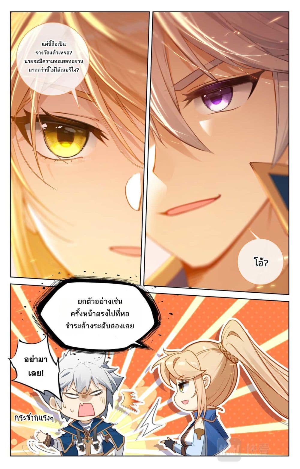 Absolute Resonance page 3