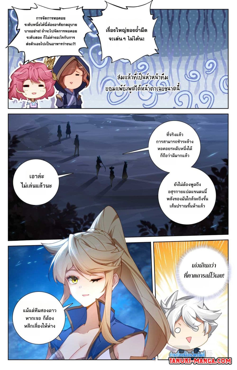 Absolute Resonance page 4