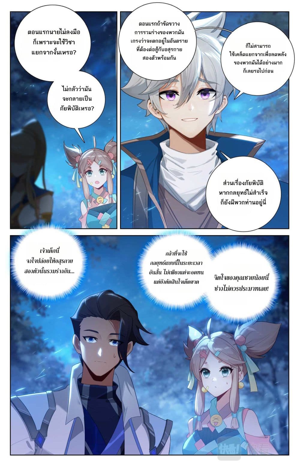 Absolute Resonance page 5