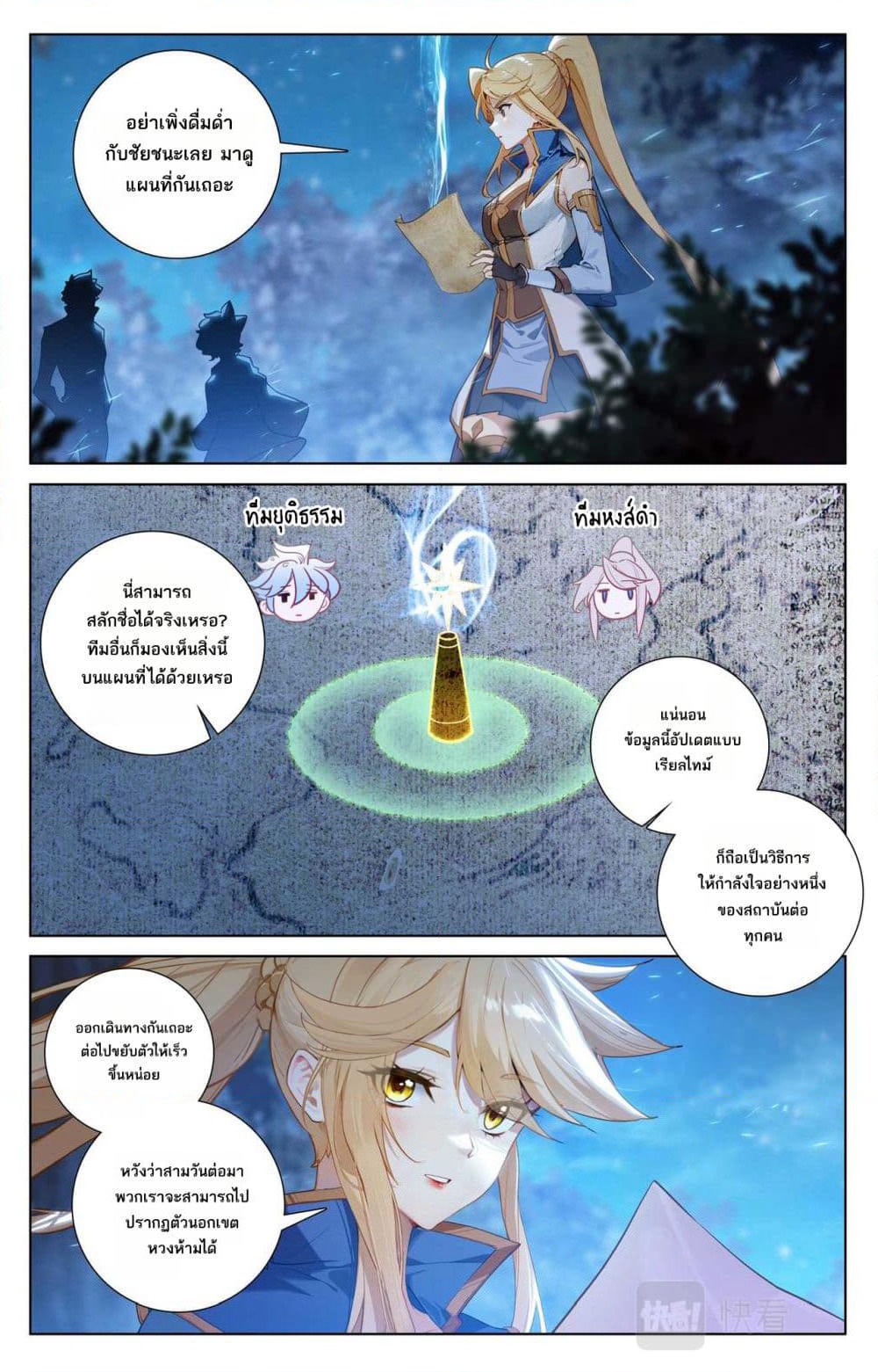 Absolute Resonance page 6