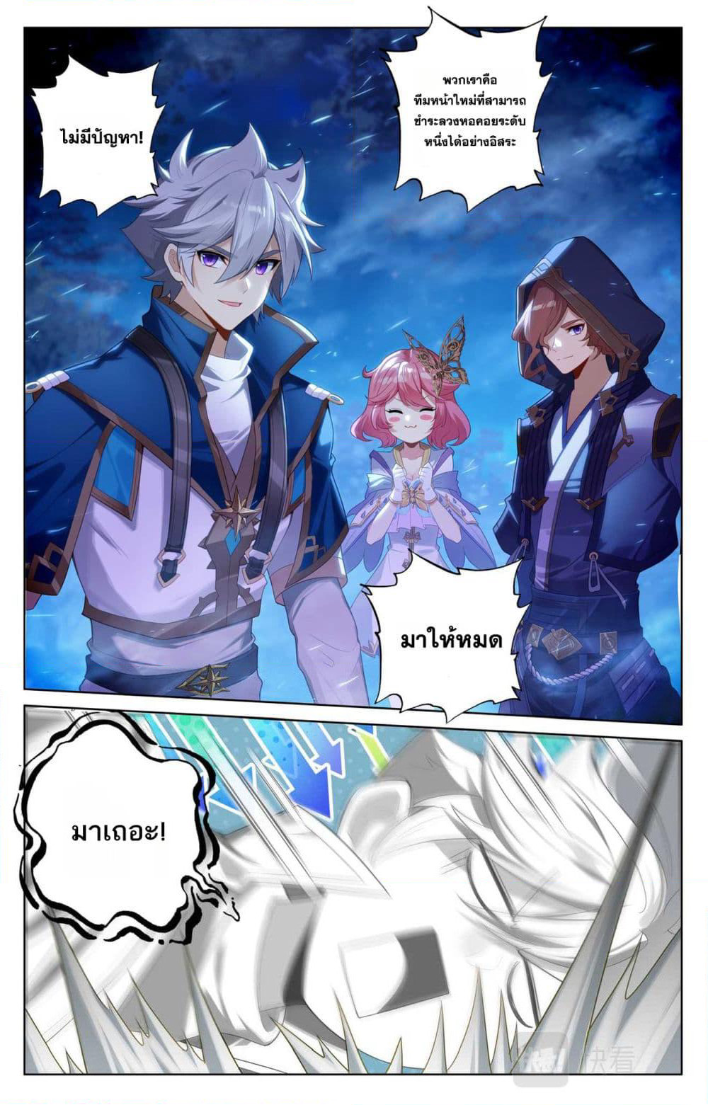 Absolute Resonance page 7