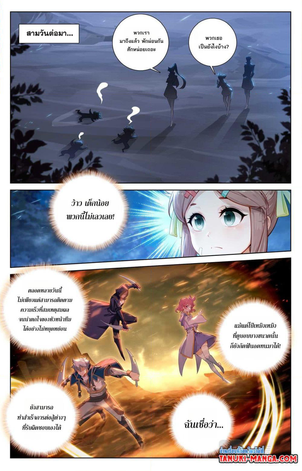 Absolute Resonance page 8