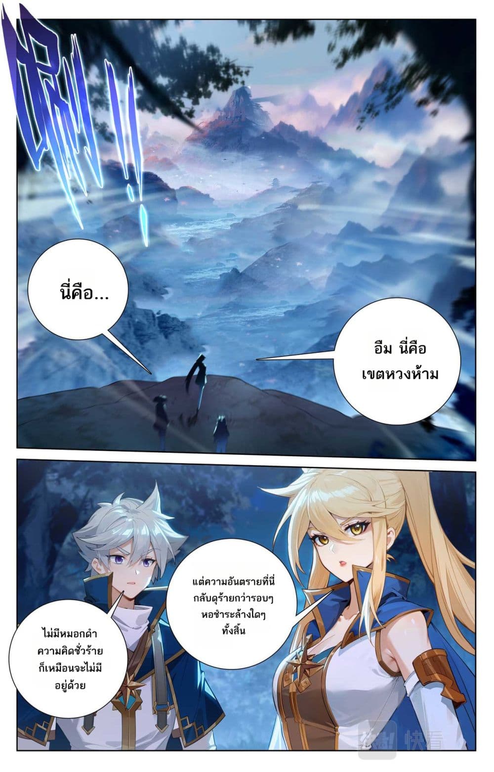 Absolute Resonance page 10