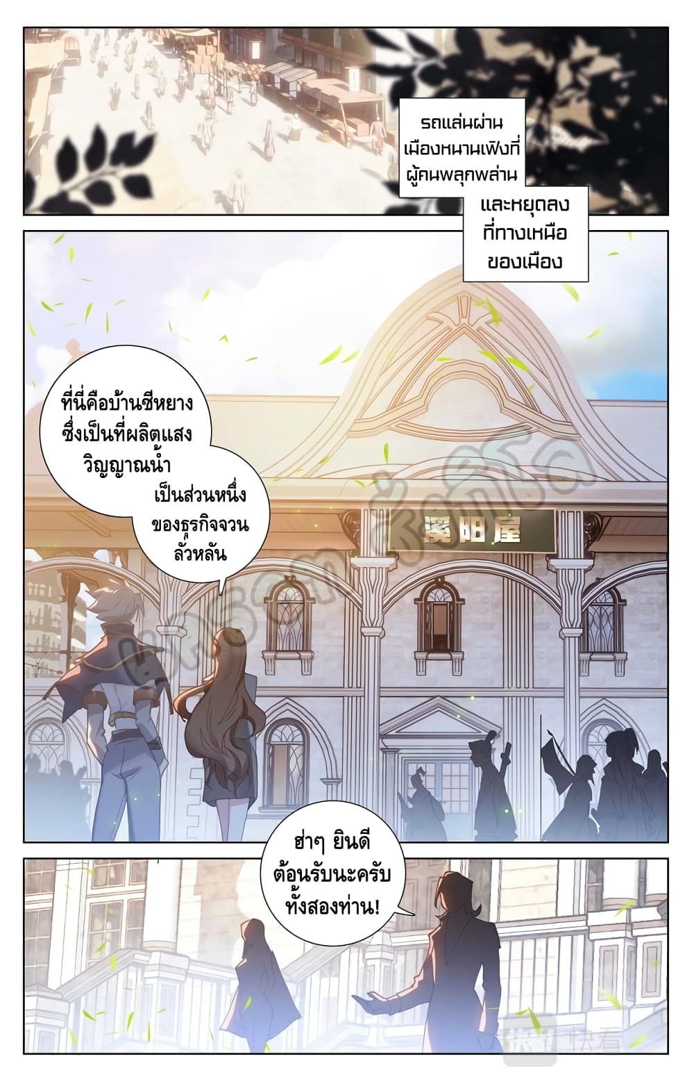 Absolute Resonance page 2