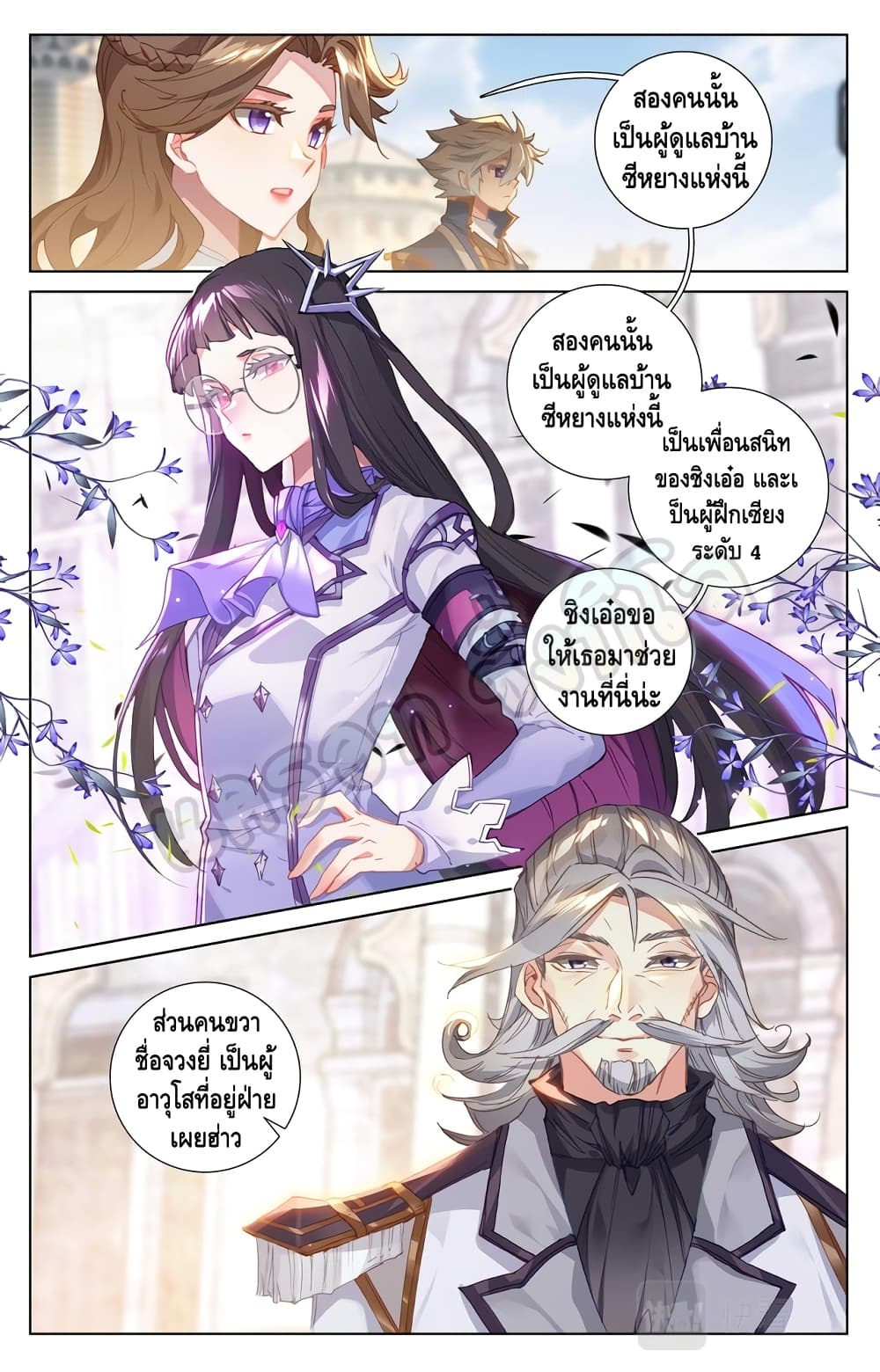 Absolute Resonance page 3