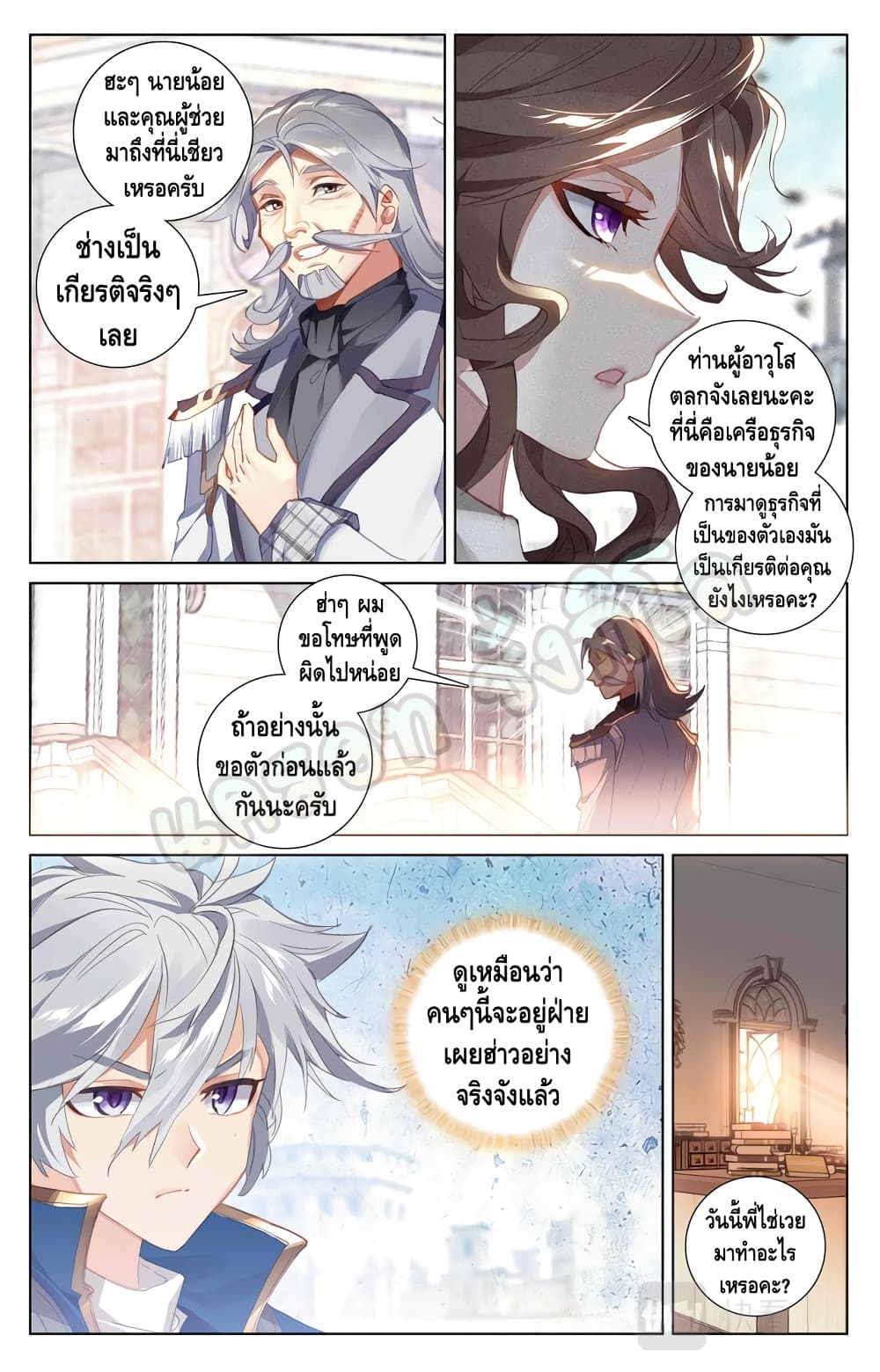 Absolute Resonance page 4