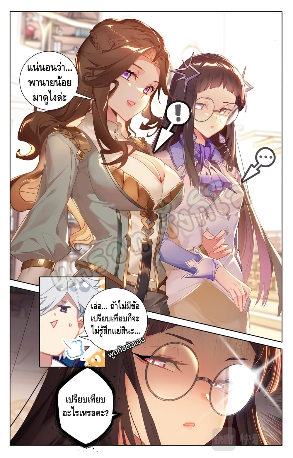 Absolute Resonance page 5