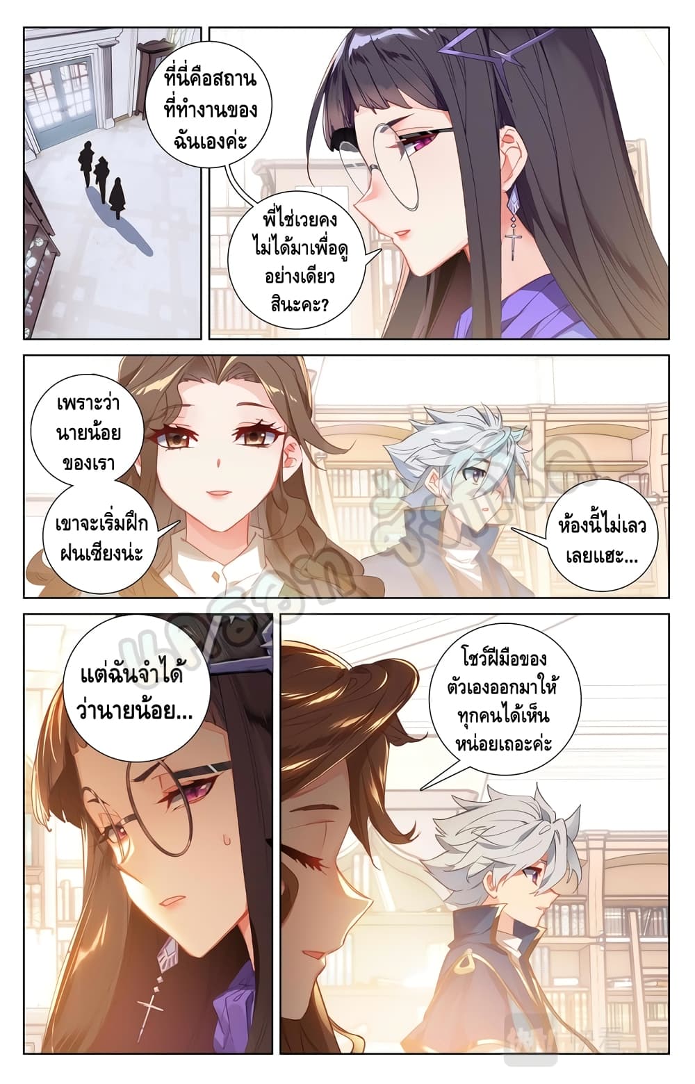 Absolute Resonance page 7