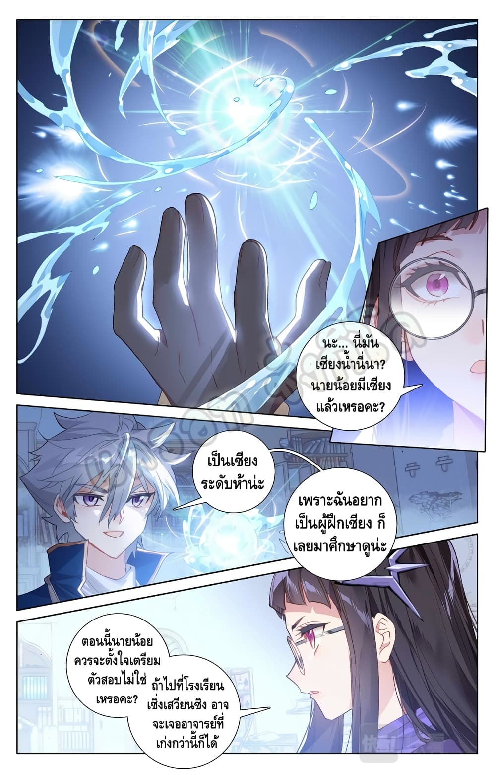 Absolute Resonance page 8