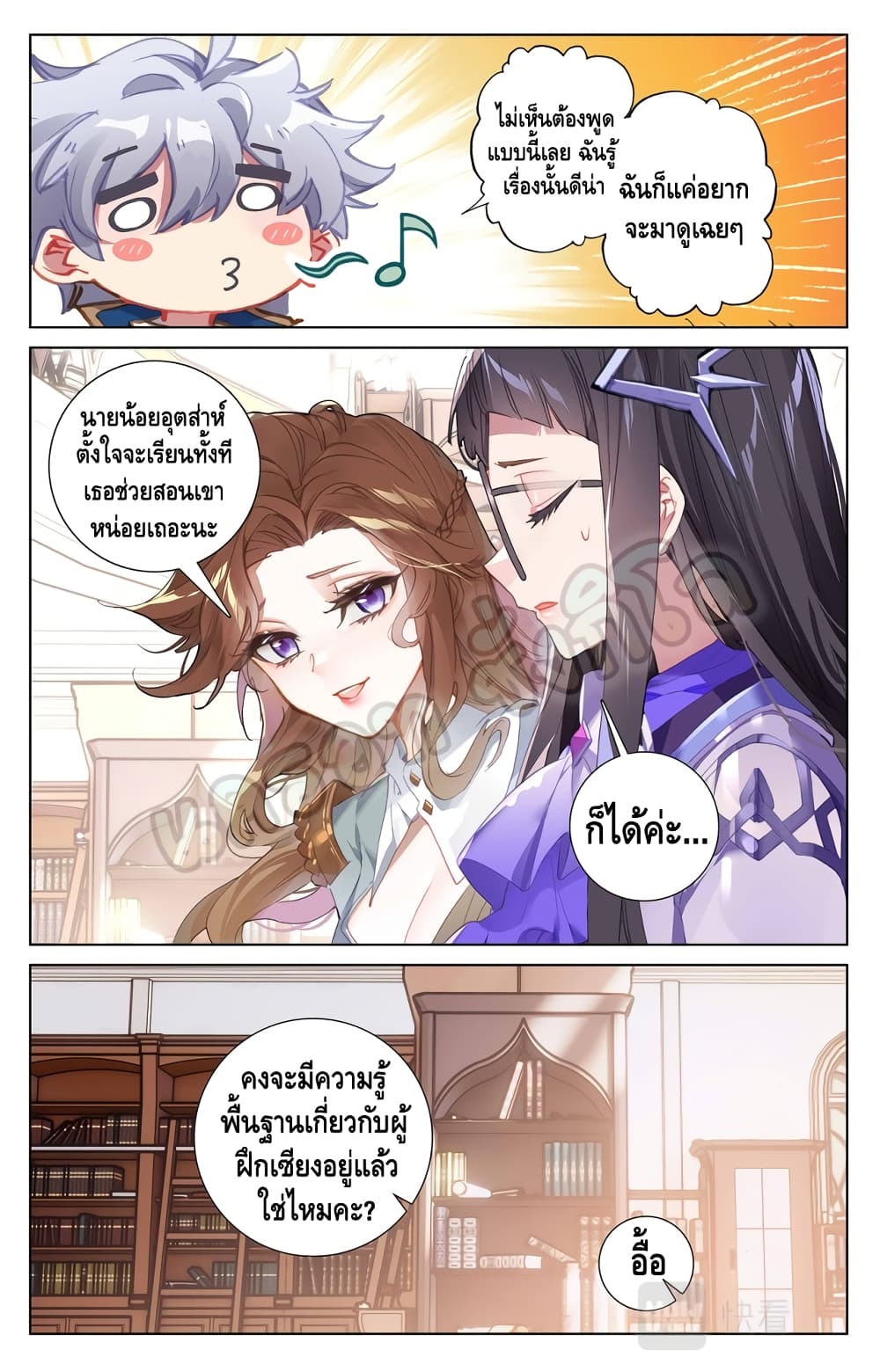 Absolute Resonance page 9