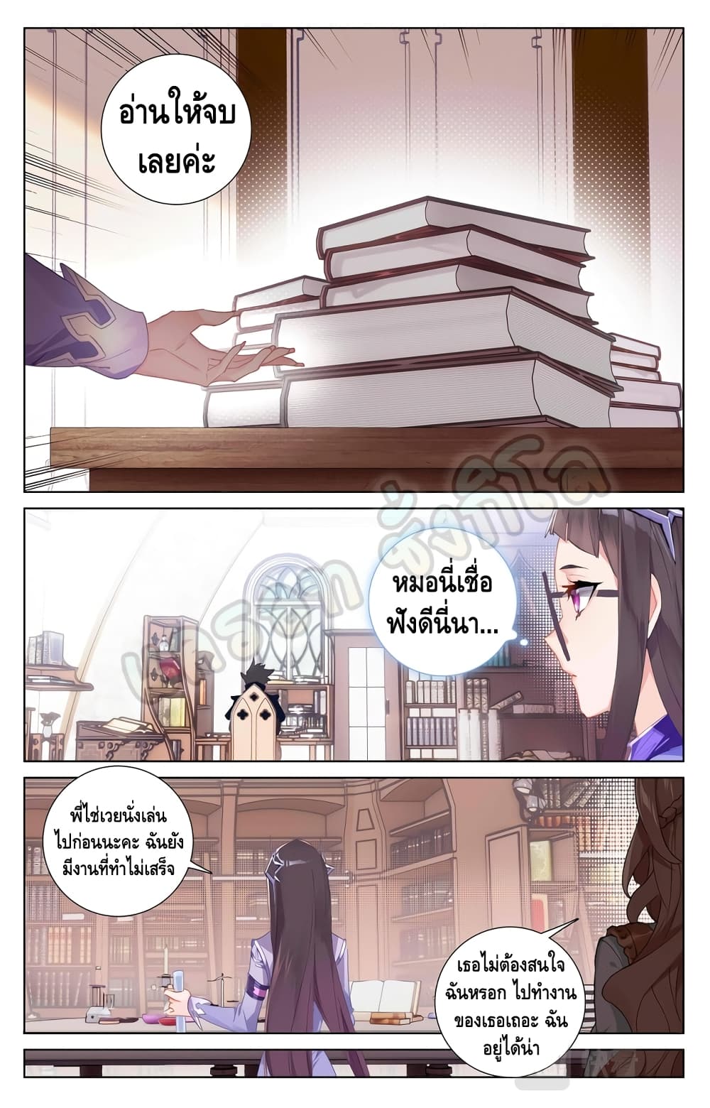 Absolute Resonance page 2