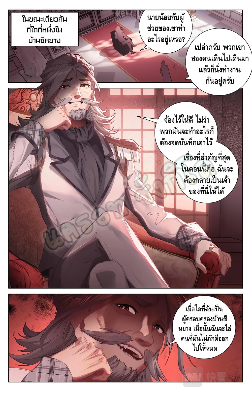 Absolute Resonance page 3
