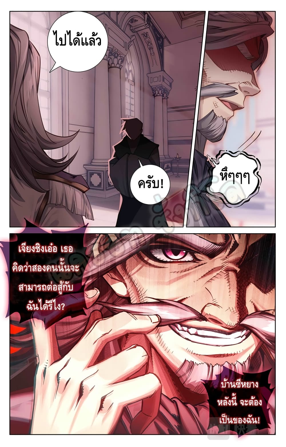 Absolute Resonance page 4