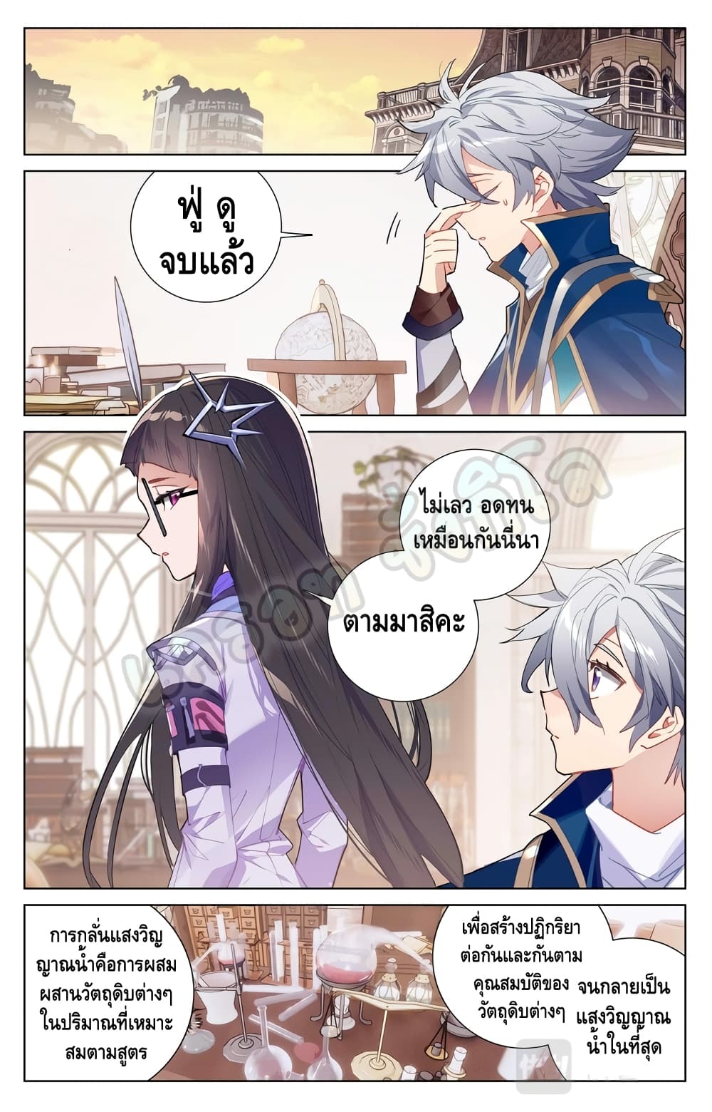 Absolute Resonance page 5