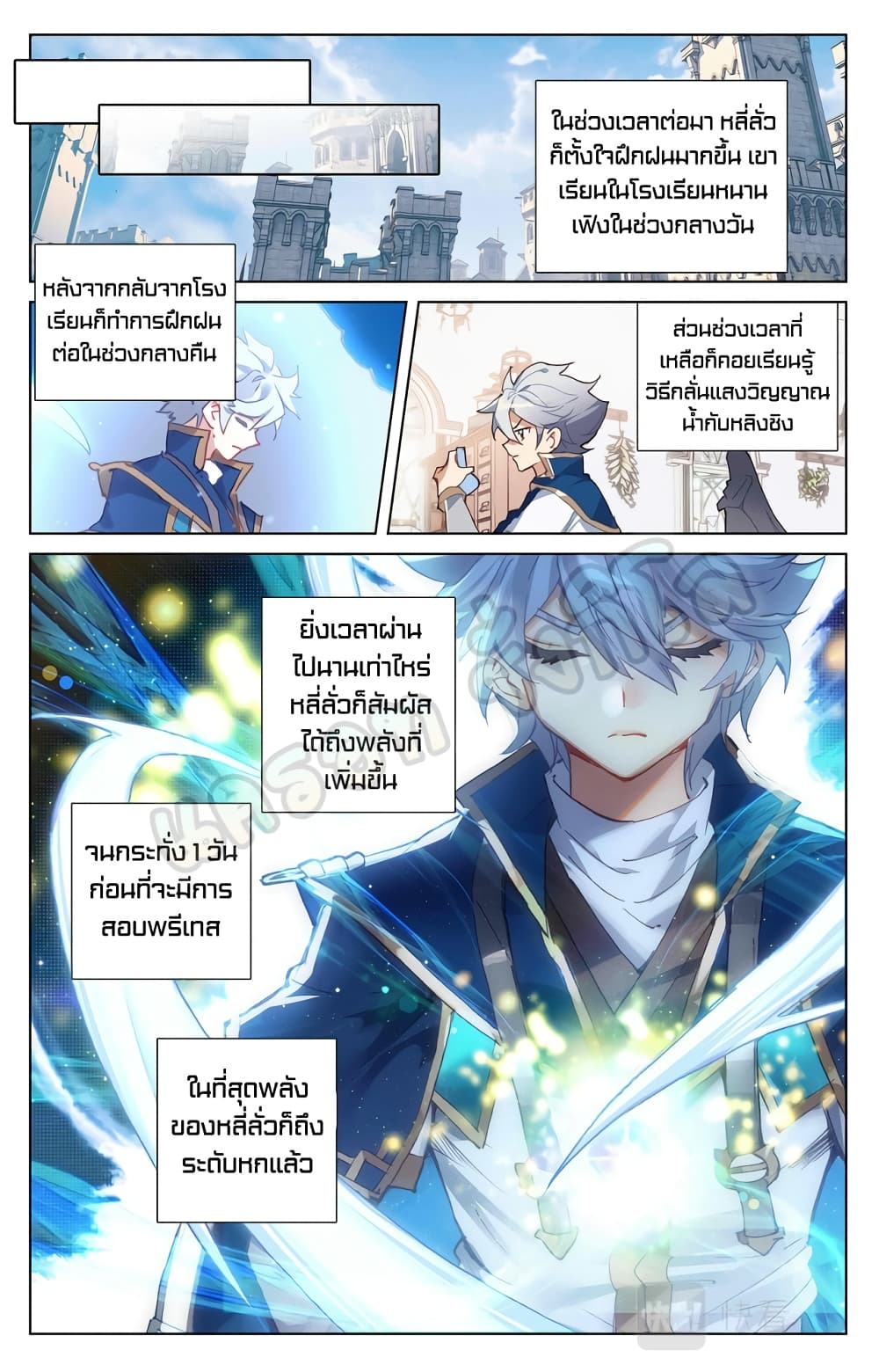 Absolute Resonance page 9