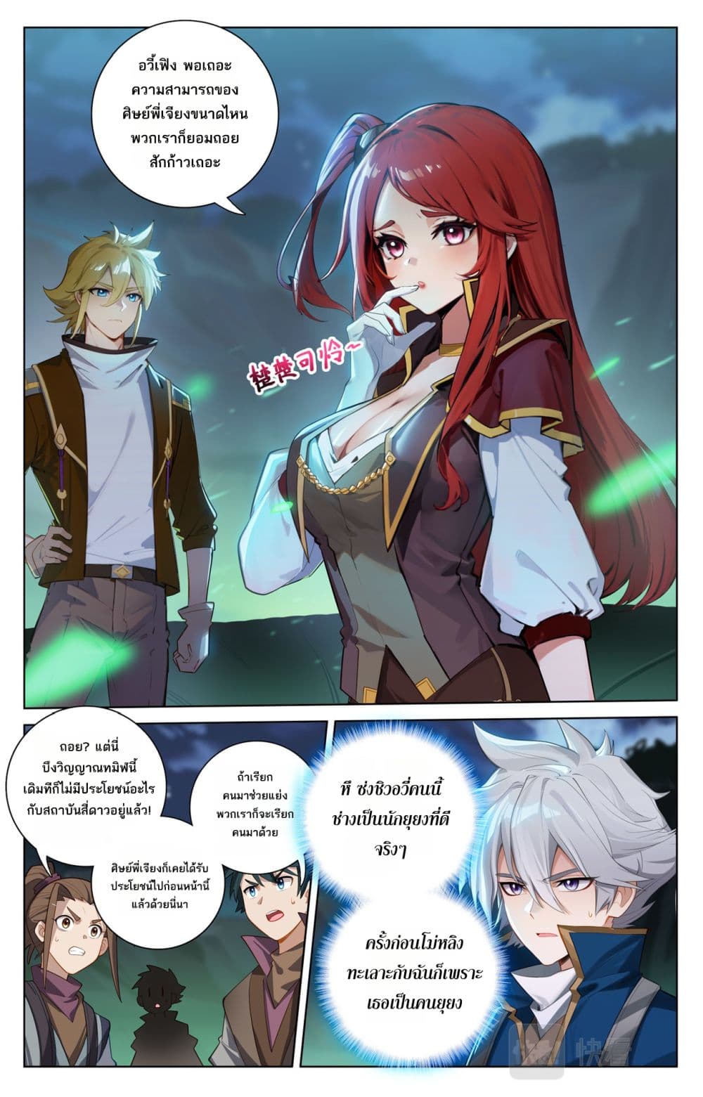 Absolute Resonance page 3