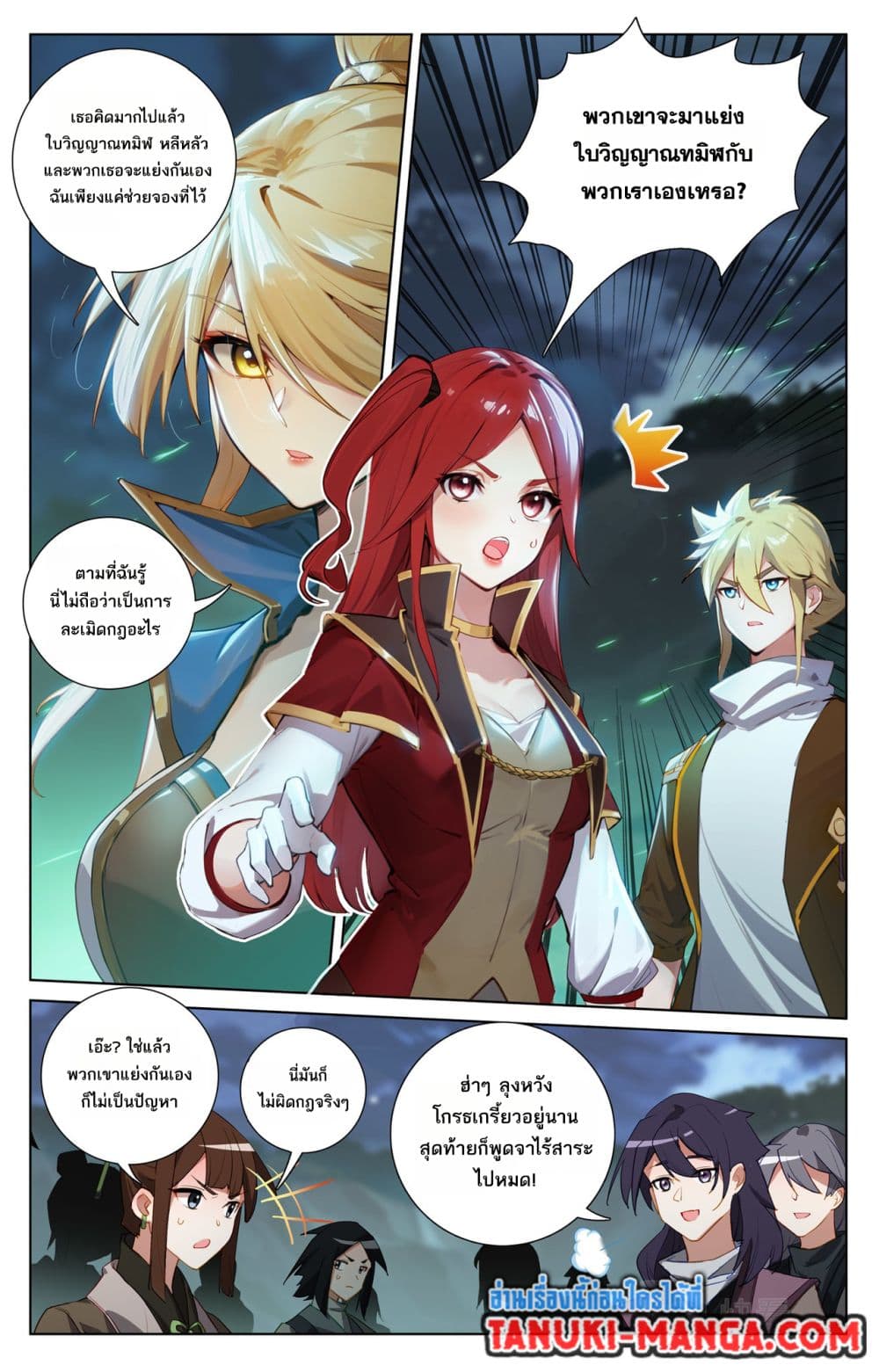 Absolute Resonance page 4