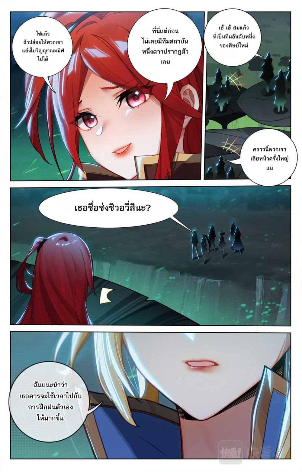 Absolute Resonance page 5