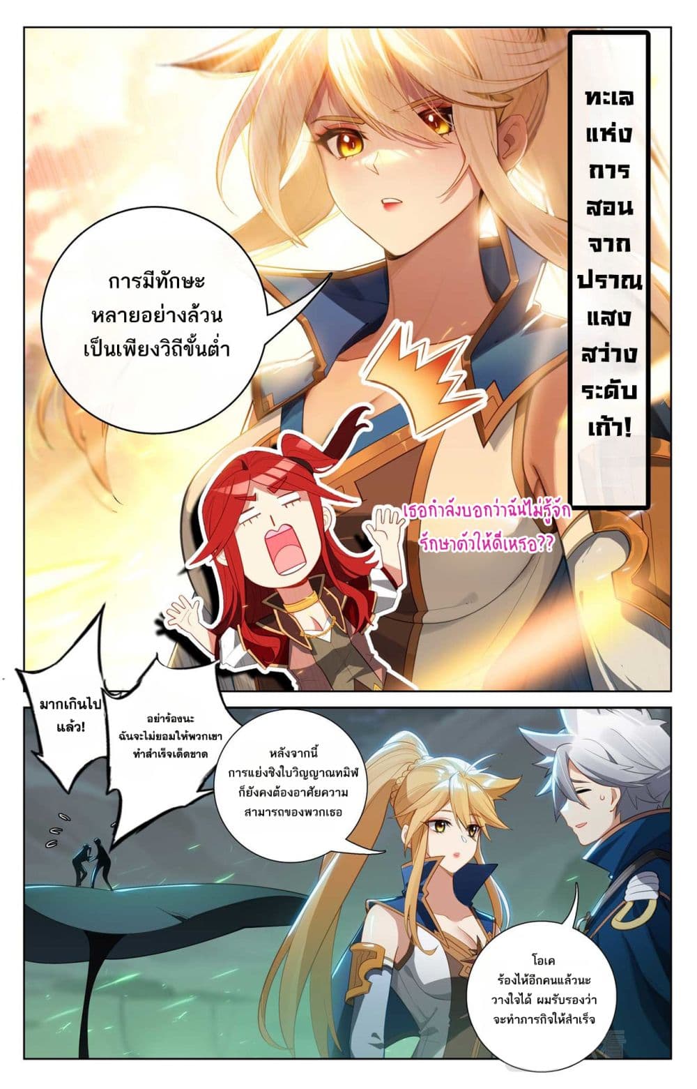 Absolute Resonance page 6