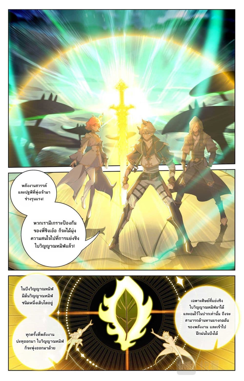 Absolute Resonance page 7