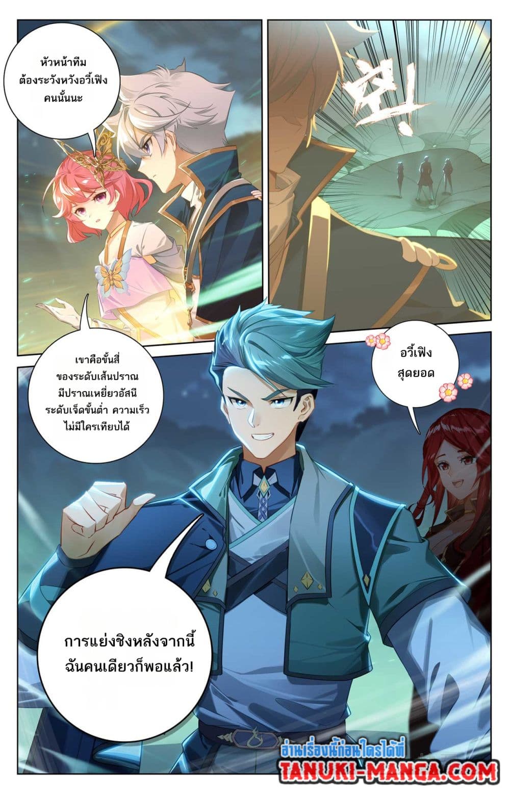 Absolute Resonance page 8