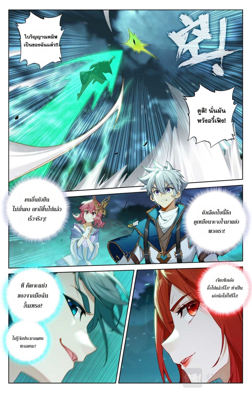 Absolute Resonance page 10